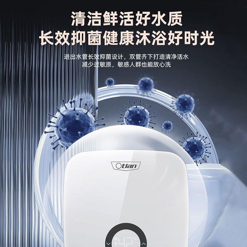 奥特朗(Otlan)C11H-Z70A 即热式电热水器小型家用过水速热恒温淋浴洗澡卫生间快热式热水器 支持手机小程序控制