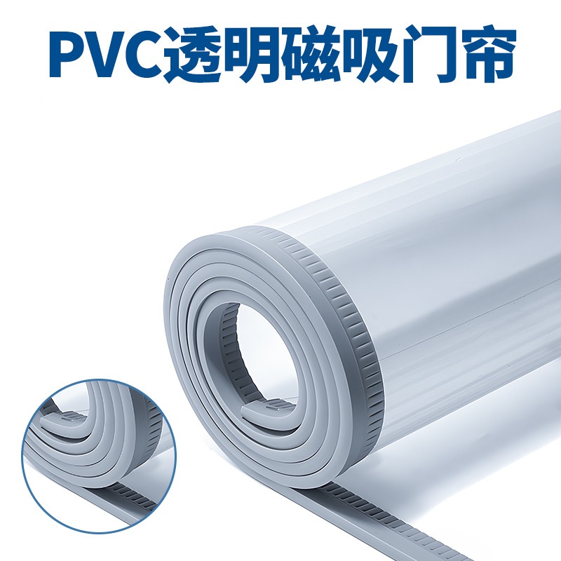 中屹得 门帘 定制 平方米高清大图