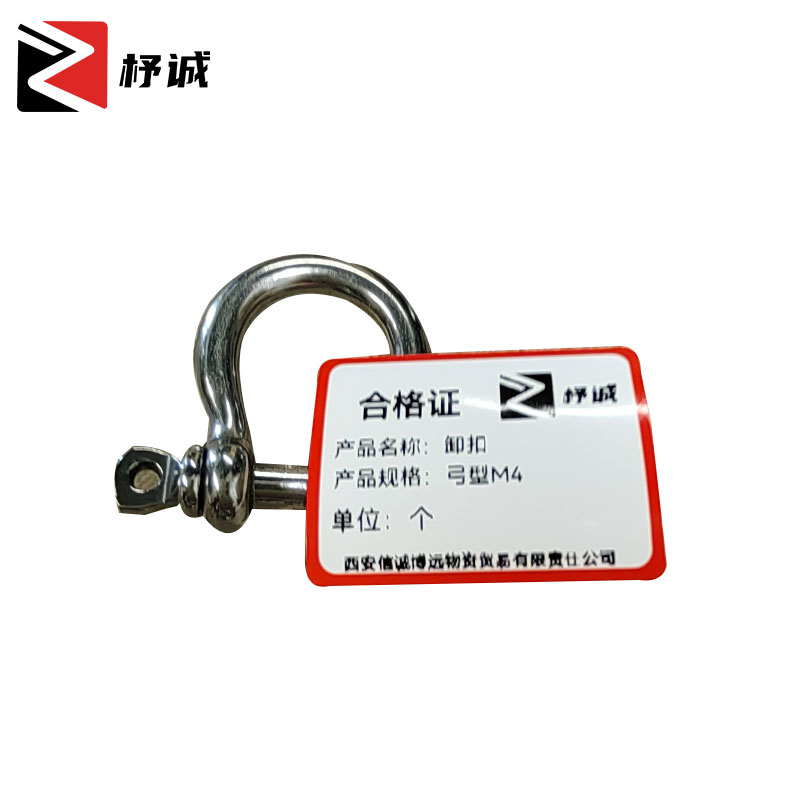 杼诚卸扣弓型M4/个高清大图