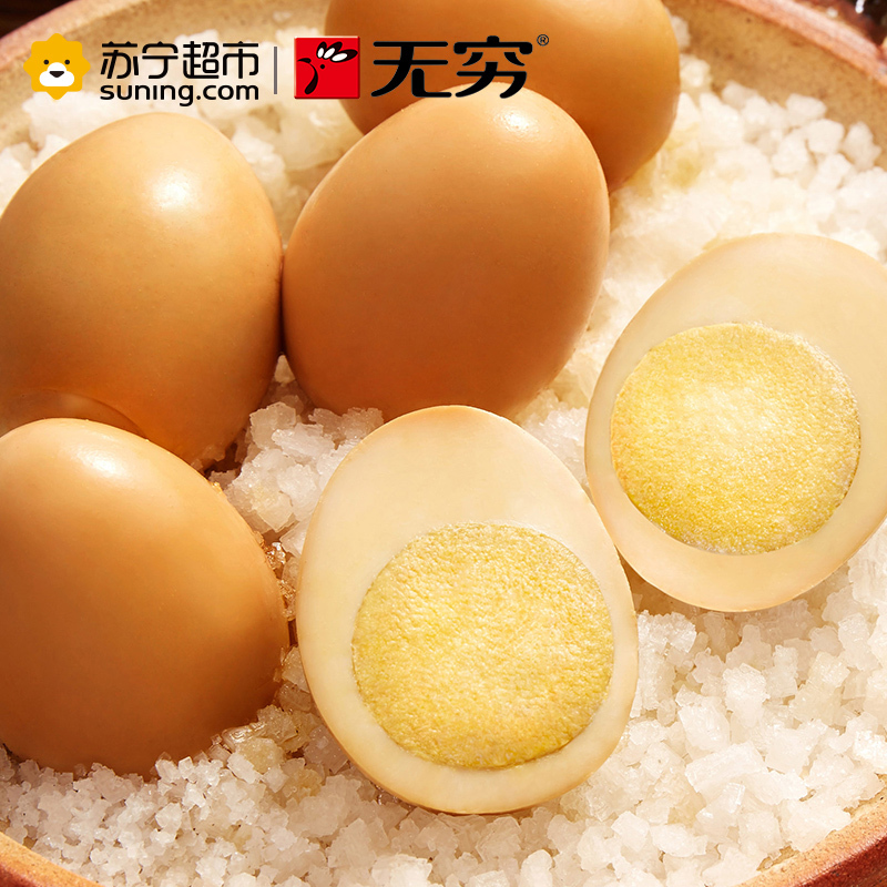 无穷盐焗鸡蛋600g农场卤蛋食品