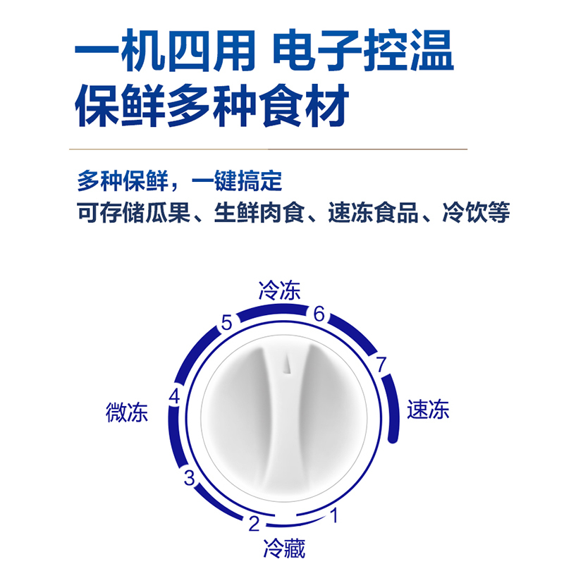 新飞(Frestec)201升冰柜家用商用冷藏冷冻转换一级能效单温省电冷柜 201L 减霜小型冰柜BC/BD-201KJ