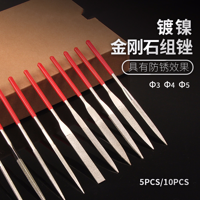 金刚石组锉套装镀钛镀镍阿斯卡利十字锉锉刀金刚锉小锉刀整形锉平斜锉 镀镍3mmX5件套