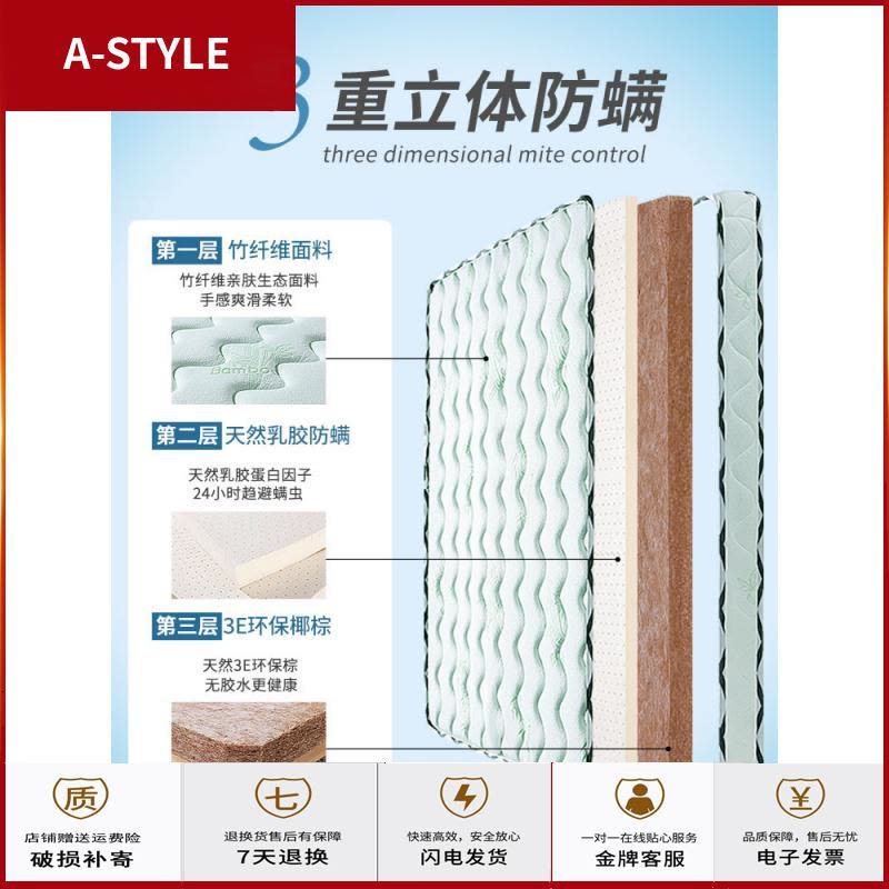 苏宁放心购可折叠椰棕床垫榻榻米1.8米1.5m1.35儿童1.2硬棕垫软乳胶拆洗定做A-STYLE家具图片