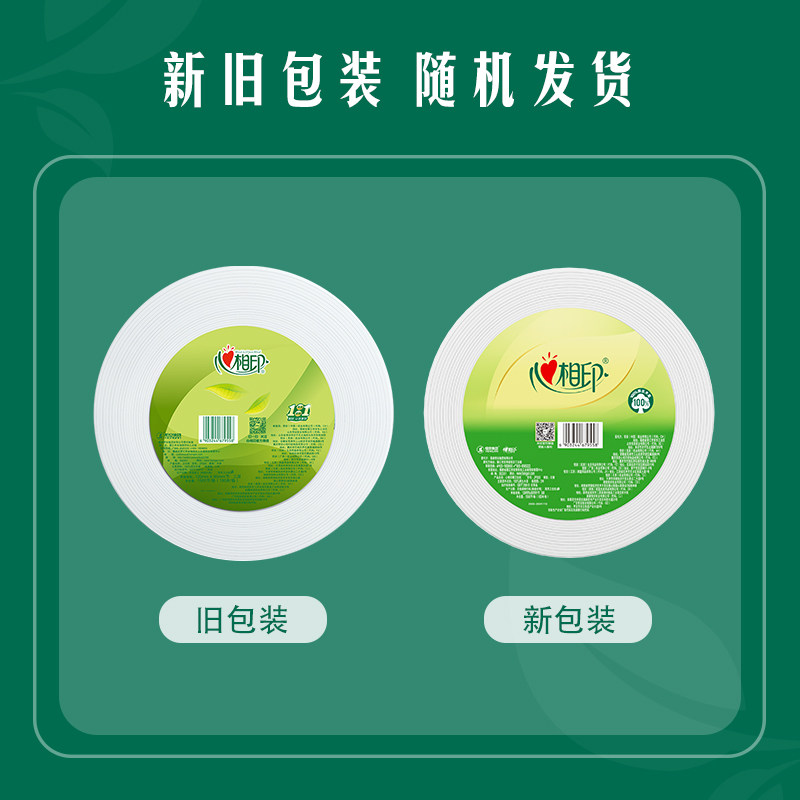 心相印(Mind Act Upon Mind)商务大盘纸擦手纸卷纸巾卫生纸厕纸3层1500节/卷*6卷商用整箱装