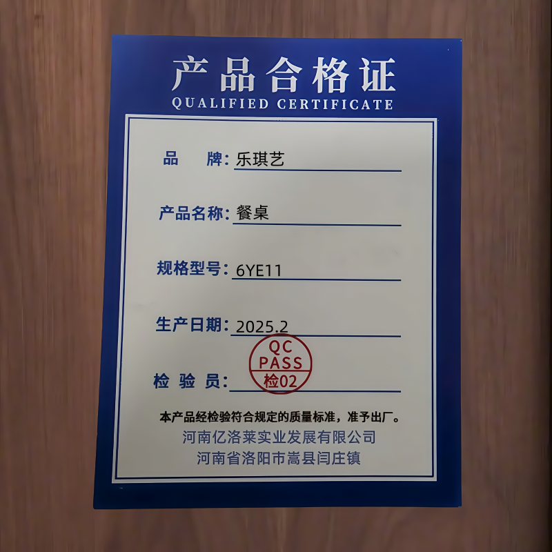 乐琪艺 餐桌 YE11 张高清大图