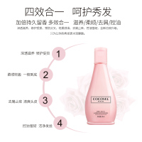 蔻露薇COCOVEL 水润蛋白滋养双效洗发水80ml