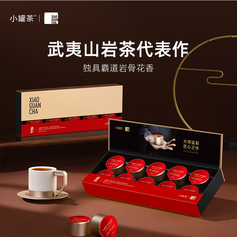 小罐茶 大师系列·大红袍茶金罐10罐装(单位:盒)高清大图