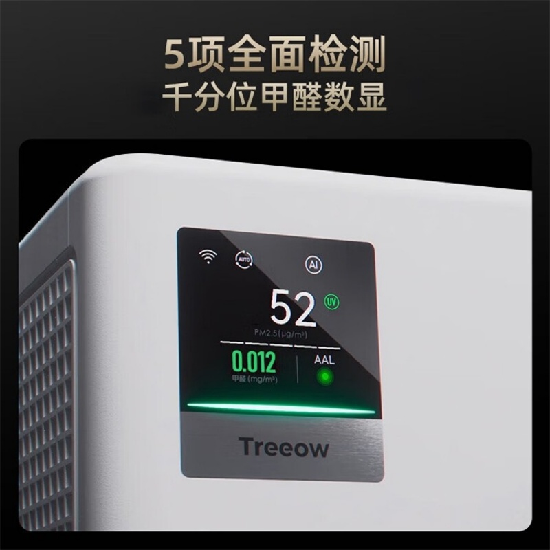 树新风空气净化器除甲醛异味家用宠物大空间全效T2净化器高清大图