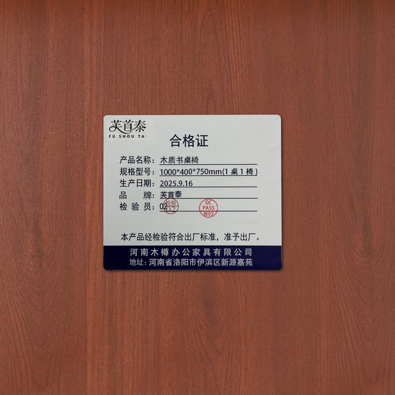 芙首泰木质书桌椅1000*400*750mm(1桌1椅)套高清大图