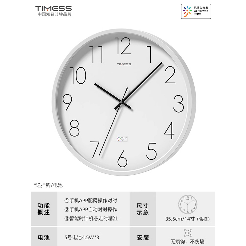 TIMESS智能钟表已接入米家挂钟家用客厅时钟挂墙卧室自动对时