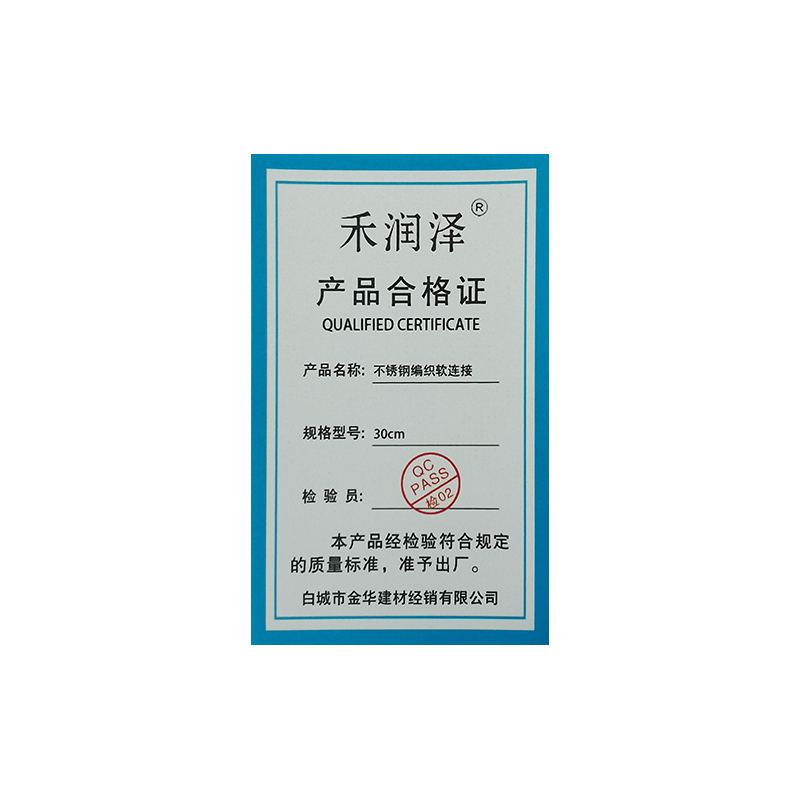 禾润泽 不锈钢编织软连接 80cm 根