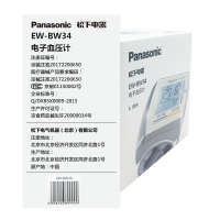 松下(Panasonic)电子血压计BW34 手腕老 人家用全自动精准手腕式血压测量仪