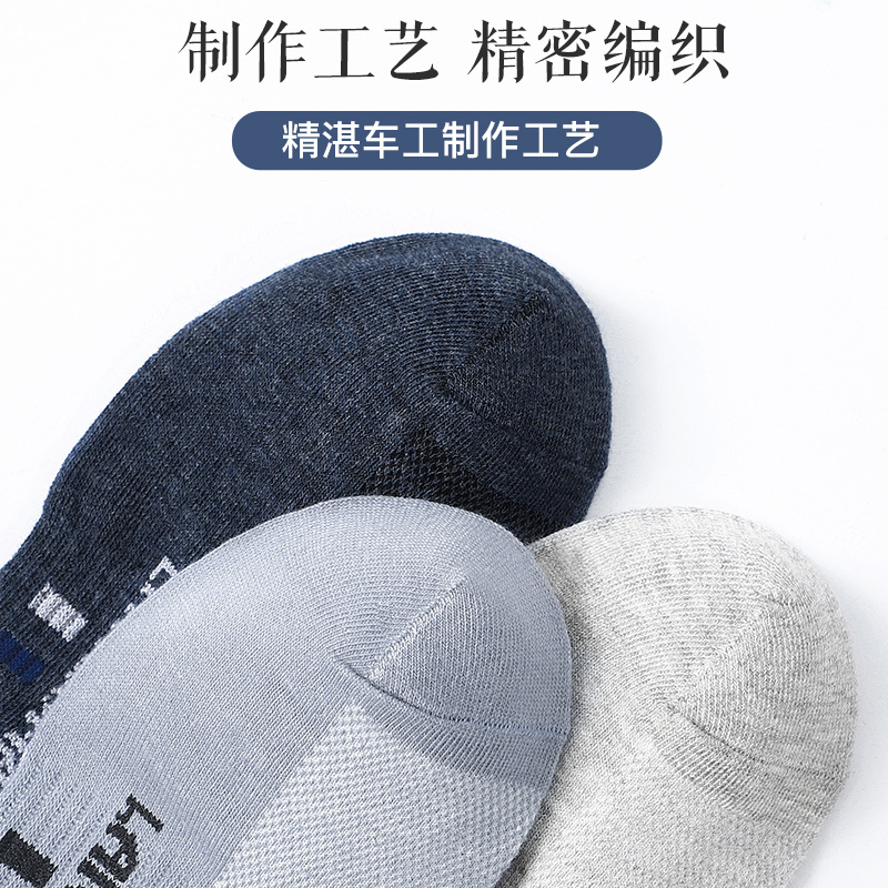 浪莎袜子男纯棉防臭吸汗男士船袜夏季薄款短袜全棉袜透气浅口男袜