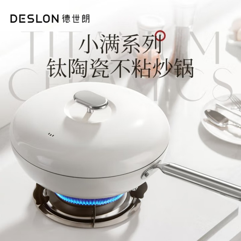 德世朗 DP915-W30 小满系列钛陶瓷不粘炒锅锅口直径30CM(单位:个)颜色随机发货高清大图