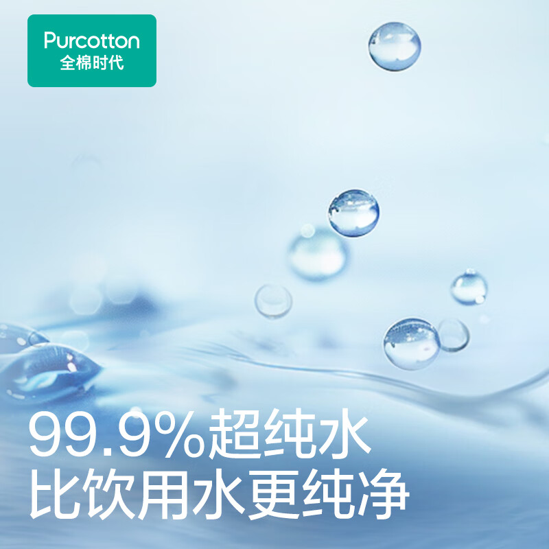 全棉时代纯水湿巾3包装 60g 80片/包 手口湿巾清爽柔软亲肤多用带盖抽取式湿纸巾高清大图
