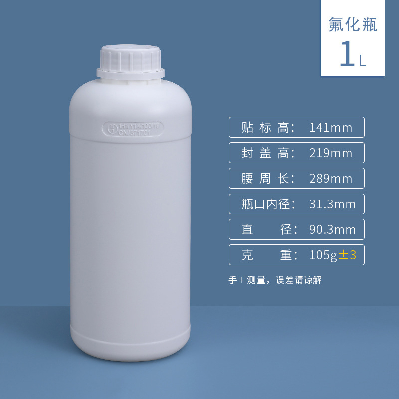 艾克心 氟化瓶 白色 1000ml(单位:个)