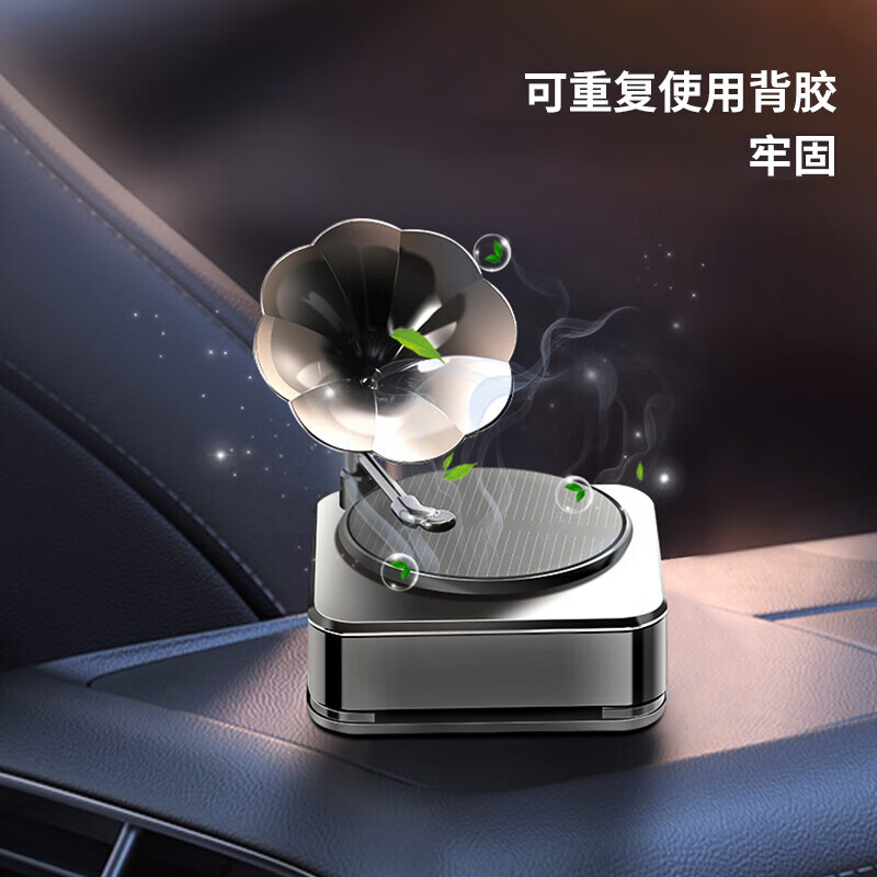 绿之源(GREEN SOURCE) 太阳能留声机车载香薰 Z-5590高级灰高清大图