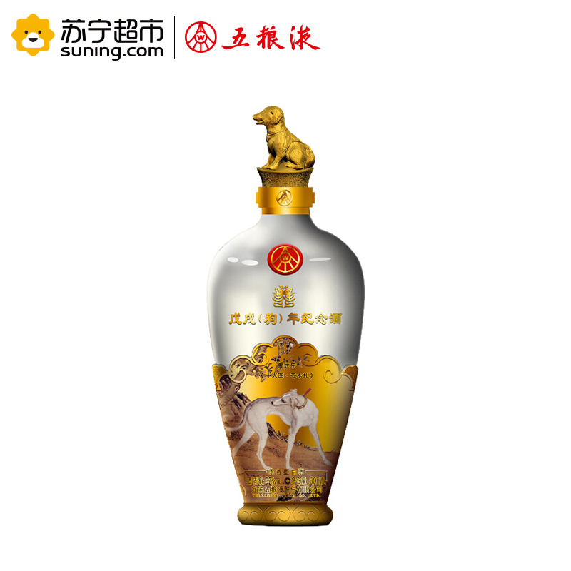 五粮液股份戊戌狗年纪念酒500ml*4生肖白酒礼盒装52度送礼收藏