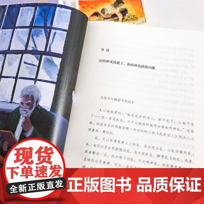 飘 玛格丽特·米切尔 著 小说高清大图