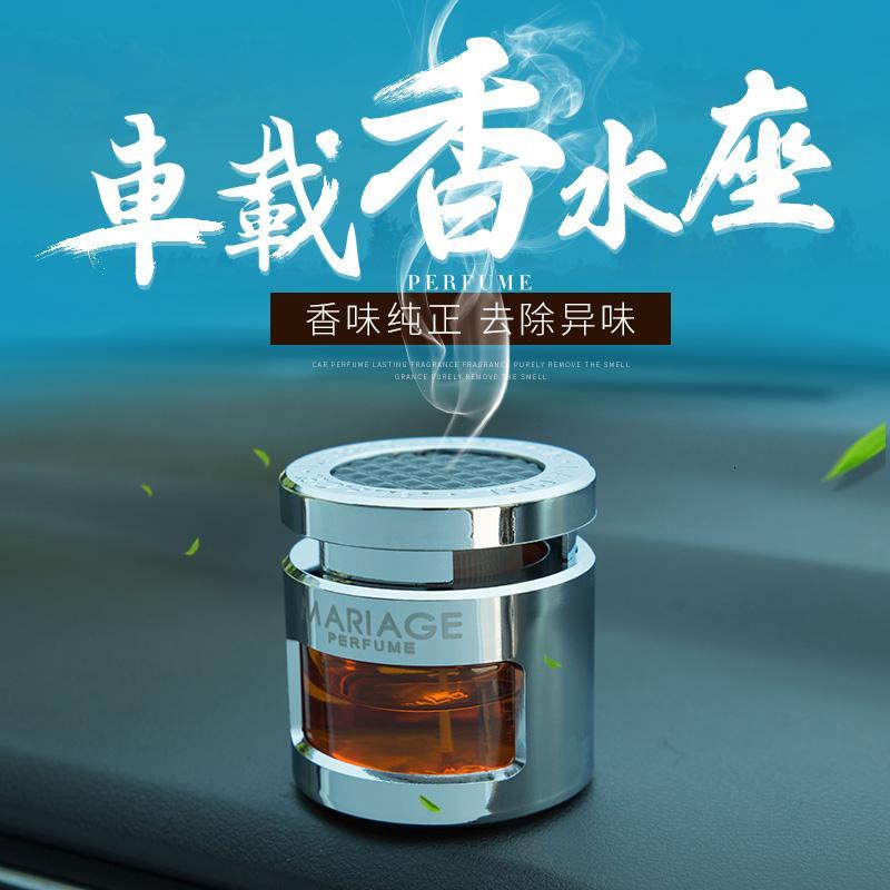 汽车香水摆件车载香水座式车用男女古龙香薰车内高档装饰品除异味