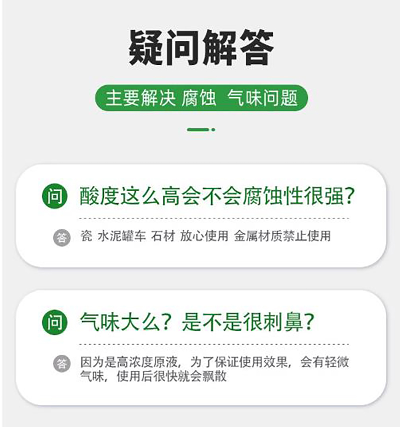 森倍合 除锈清洁剂除锈剂 3.8L/桶高清大图
