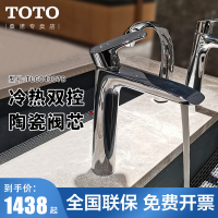 TOTO水龙头TLG04307B冷热水单孔单把高脚洗脸洗手面盆龙头