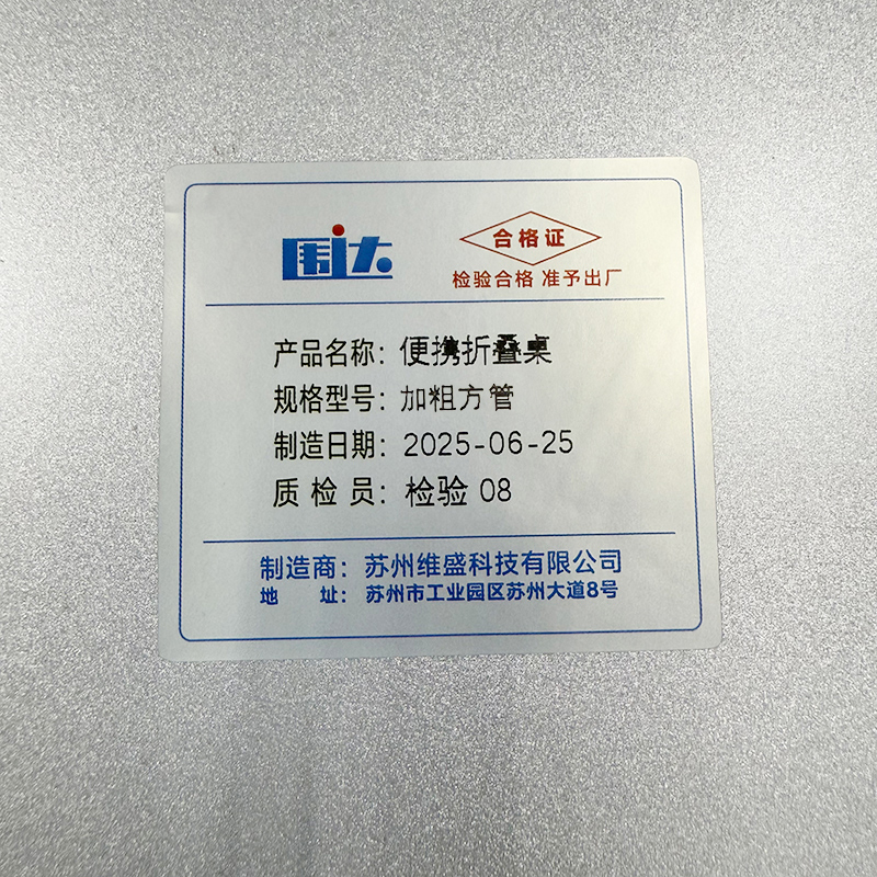 围达 便携折叠桌 加粗方管 张高清大图