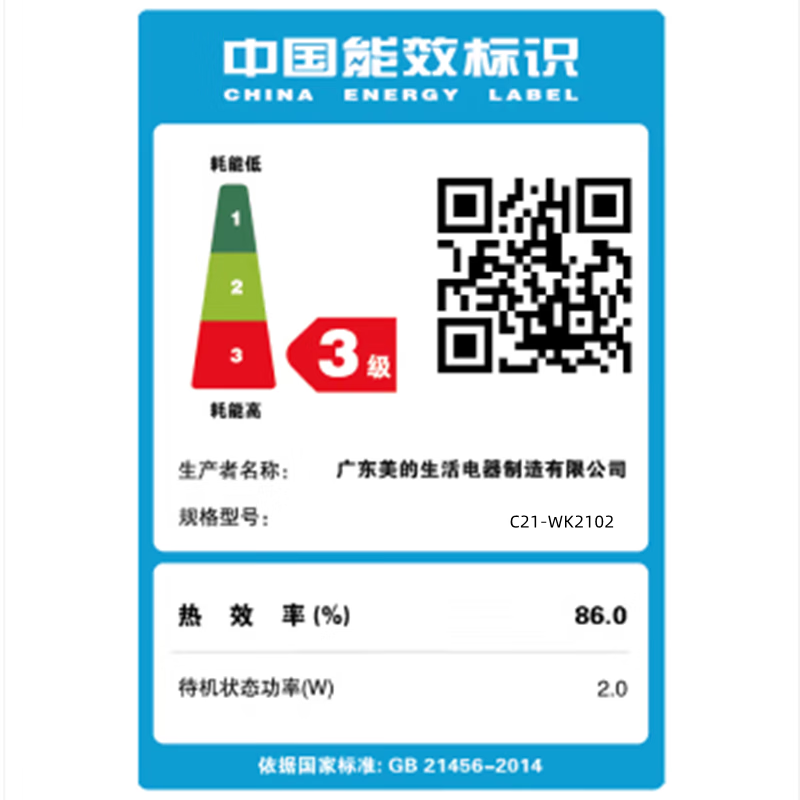 美的(Midea)电磁炉套装 家用多功能电磁炉大功率一键爆炒 带锅电磁灶套装 火锅电磁炉一体电炒锅WK2102T高清大图
