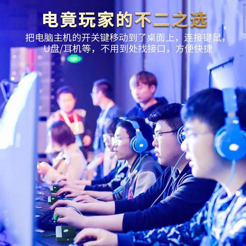 晶华 双USB桌面开关(带音频) 网吧网咖家用电脑主机外置电源一键启动关机重启延长线 黑色方形 粘贴款 Z454
