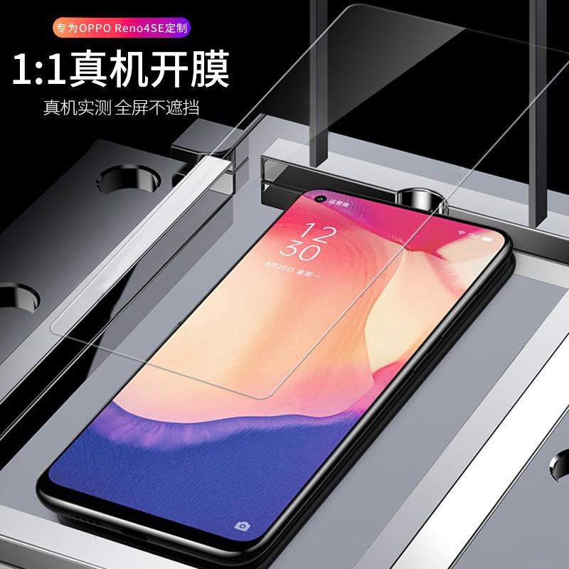 [送手机壳]轻万适用oppo reno4se钢化膜全屏抗蓝光防摔贴膜oppo手机保护膜全玻璃高清大图