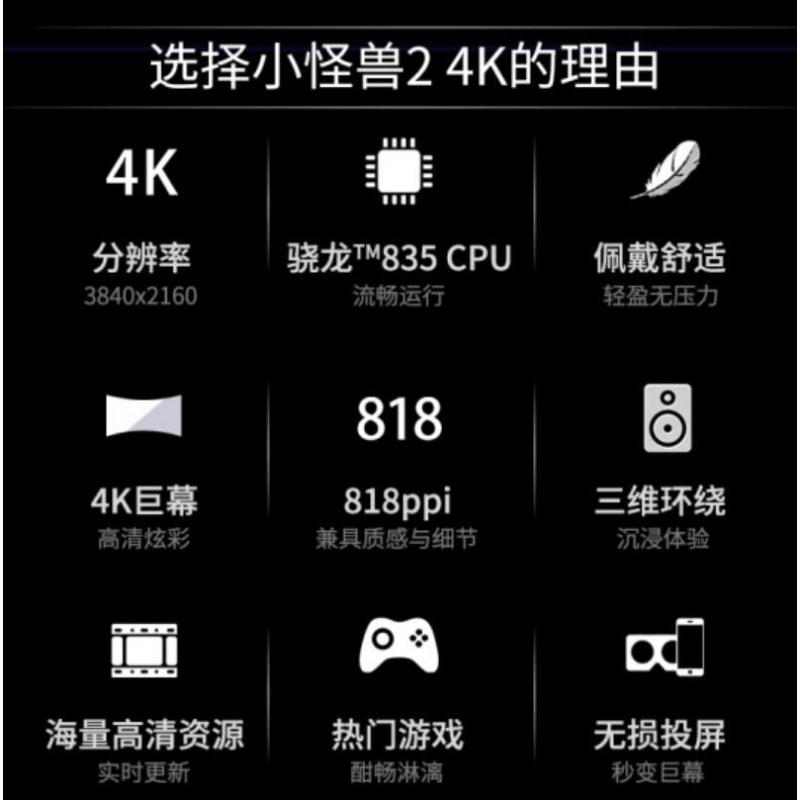 PICO VR眼镜 G2 4K小怪兽智能眼镜 VR一体机 智能眼镜
