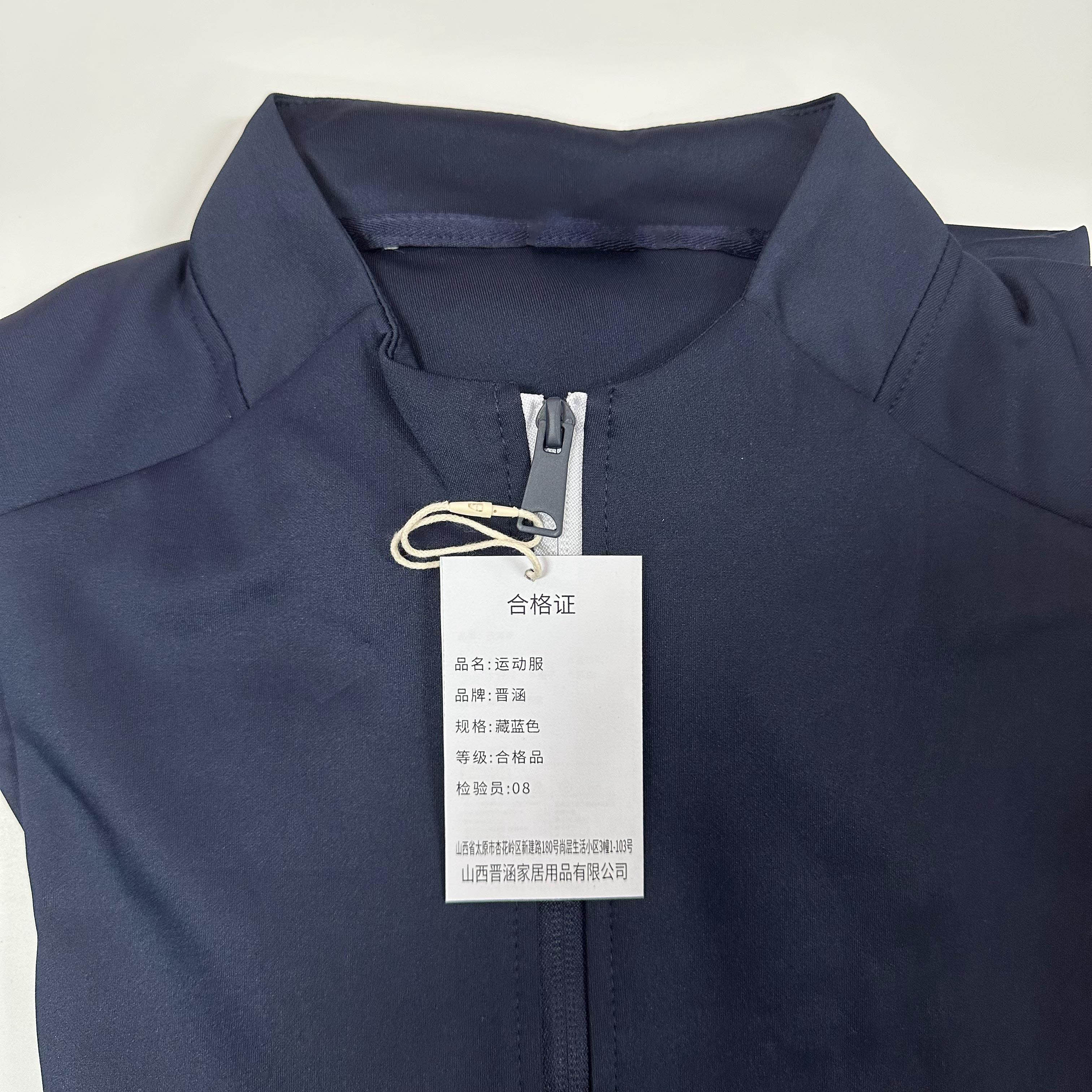 晋涵 运动服 藏蓝色/套高清大图