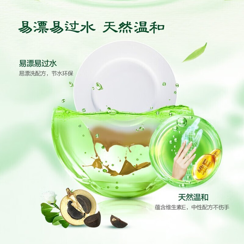 立白 茶籽洗洁精 1kg*2高清大图