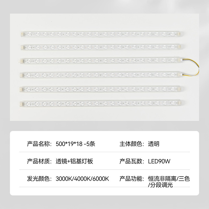 雷士照明led灯条灯盘高色显高亮透镜节能灯芯客厅卧室吸顶灯玄关阳台灯替换光源模组