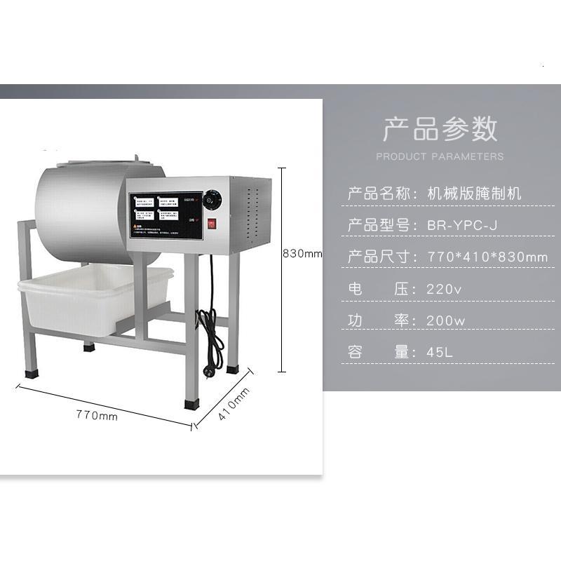 腌制机商用电脑版双向腌肉机全自动滚揉机45l腌肉机