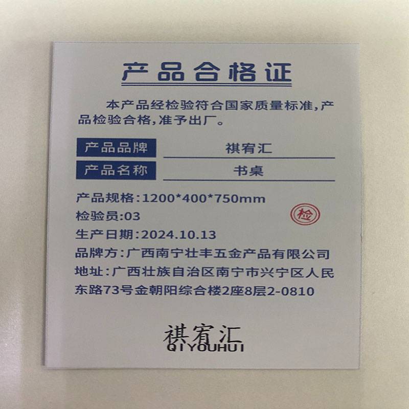 祺宥汇 书桌 1200*400*750mm 张高清大图