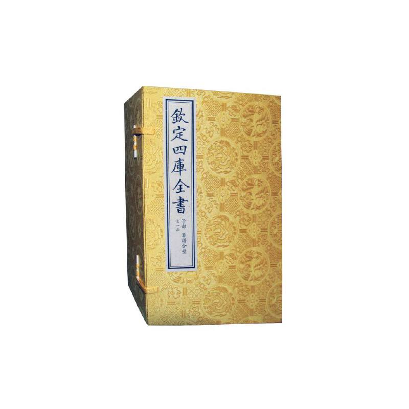 醉染图书四库全书本:琴谱合璧(一函九册)9787514913842高清大图