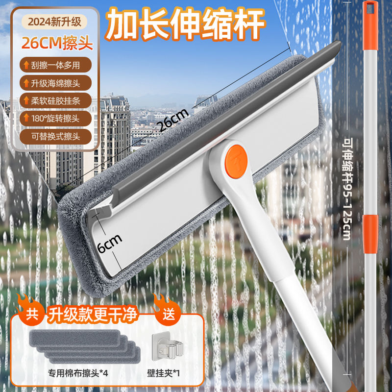 擦玻璃神器家用高层窗外专用刷双面搽洗刮水板保洁清洁工具可伸缩 擦玻璃神器可伸缩加强杆一杆多用26cm擦头+壁挂夹4个棉头
