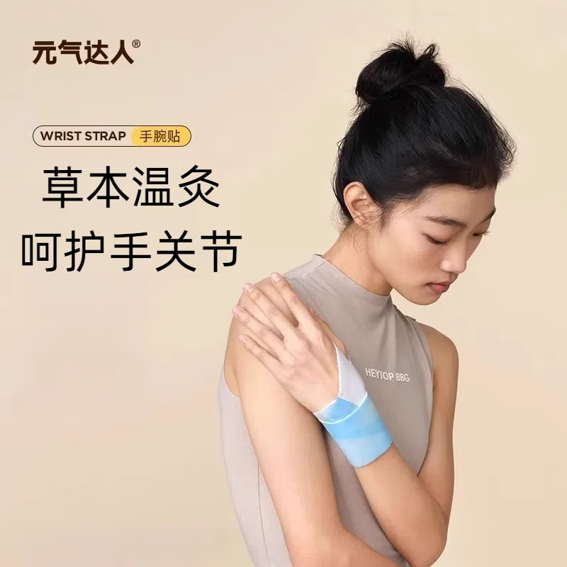 元气达人 蕲艾雪松精油 足贴 5对/盒高清大图