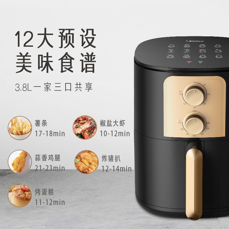 美的(Midea)智能空气炸锅3.8L家用煎炸锅 轻油轻脂电炸锅MF-KZ40Q4-403 KZ40Q4-403B