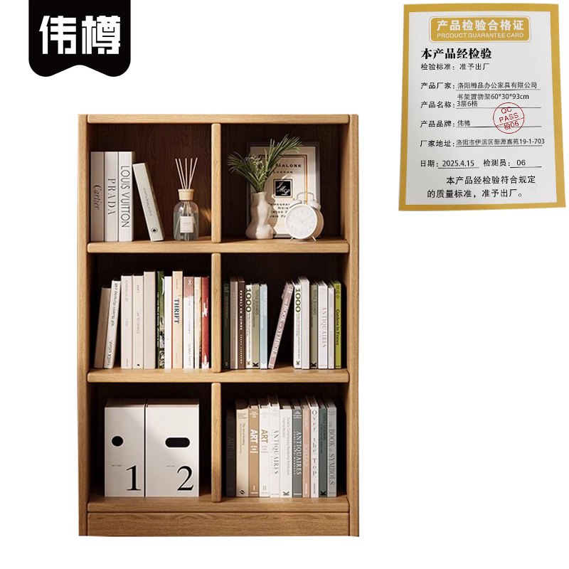 伟樽书架置物架60*30*93cm3层6格组高清大图