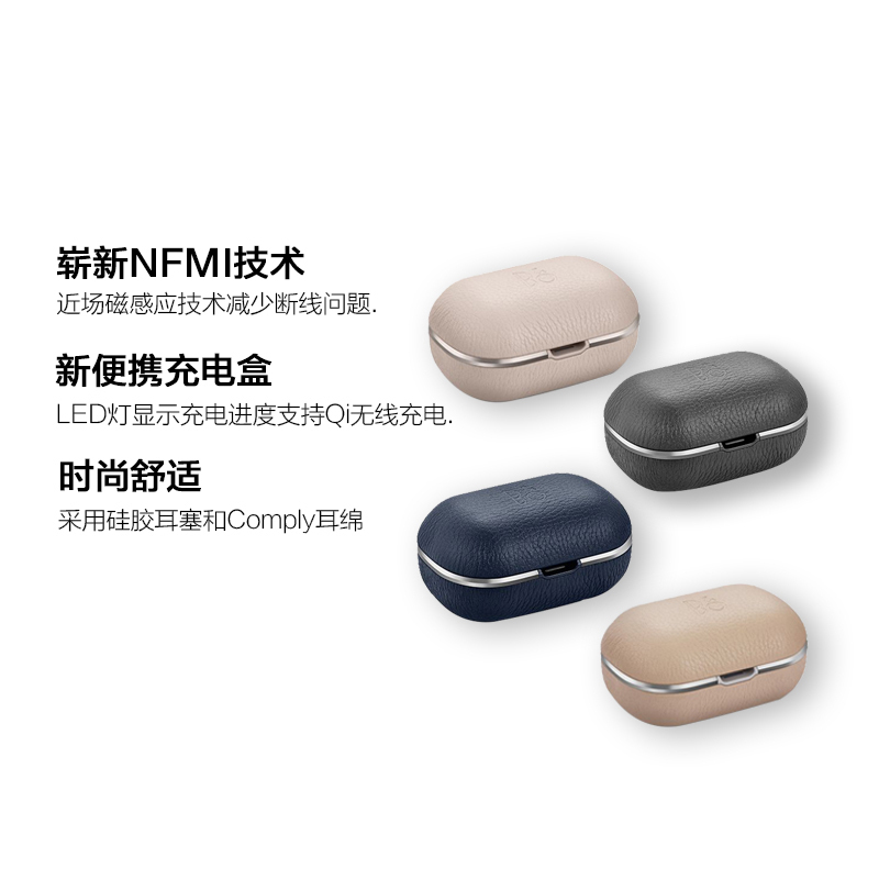 [全新升级真无线]Bang&Olufsen(B&O) beoplay E8 2.0 入耳式无线蓝牙耳机 黑色