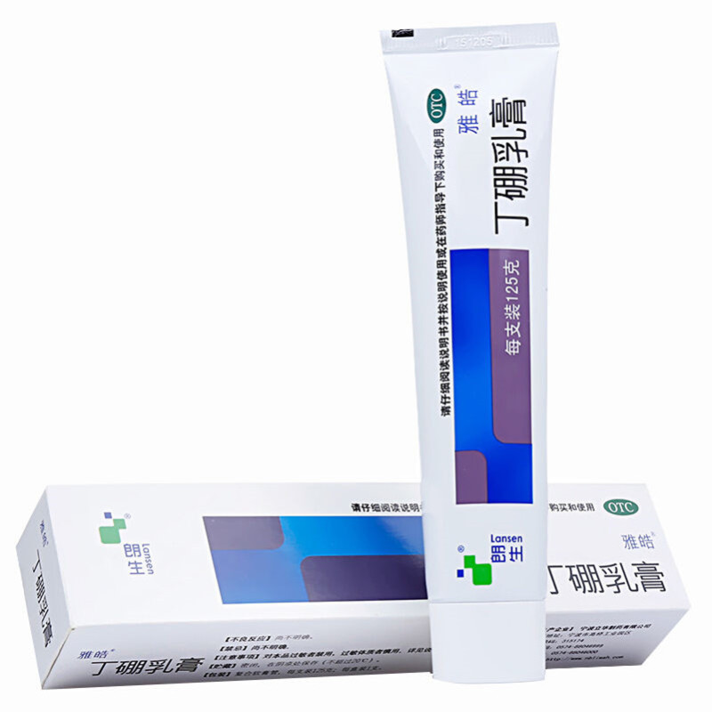 朗生丁硼乳膏125g牙龈肿痛牙周牙龈炎口腔炎肿痛发炎牙膏药