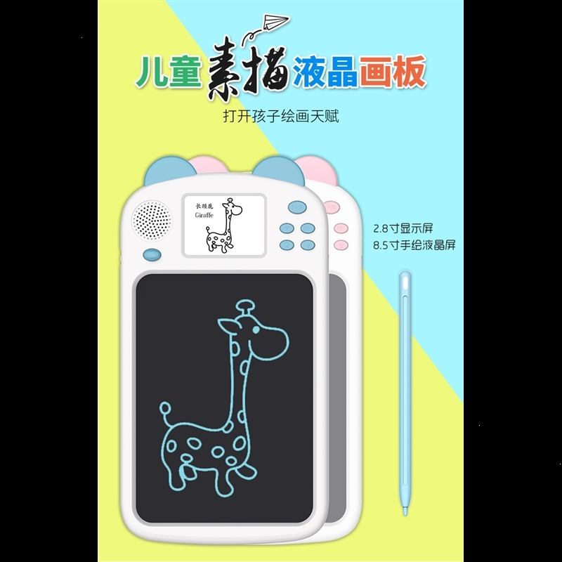 儿童画板液晶手写智扣小黑板宝宝家用幼儿磁性涂鸦绘画画板电子写字板