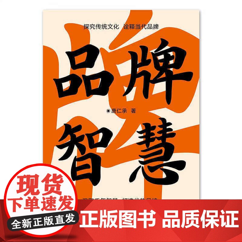 品牌智慧高清大图