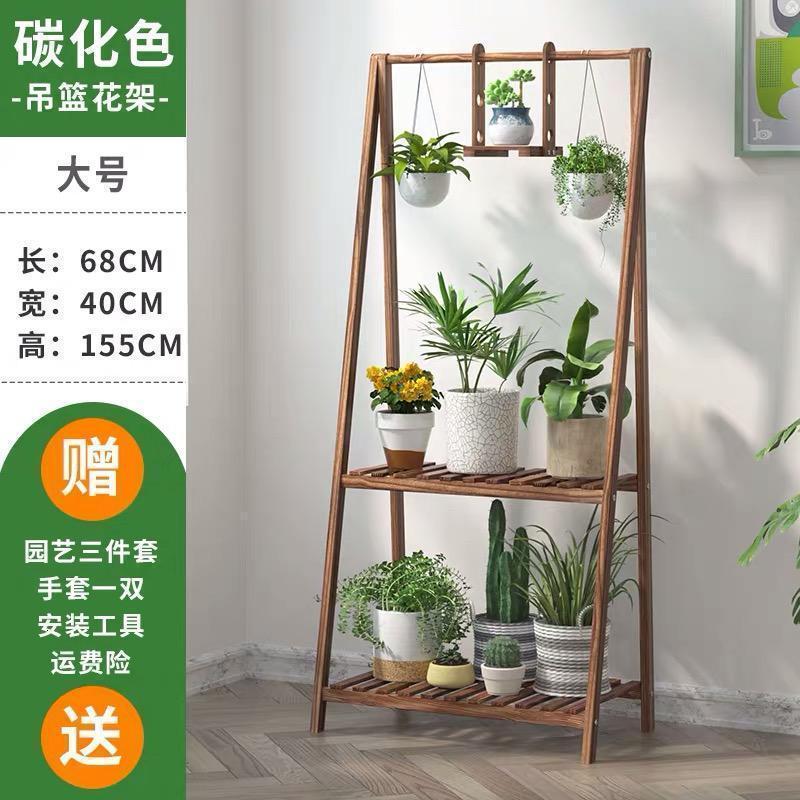 森美人悬挂花架子多层室内吊兰阳台置物架客厅绿萝花园盆架家用落地 加厚大号碳烧色70长