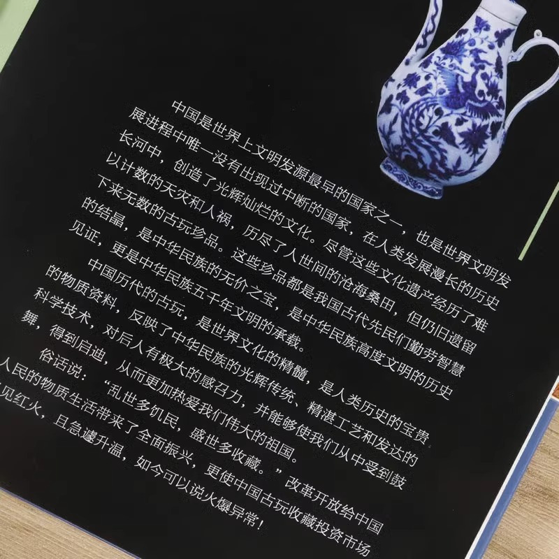[正版]青花瓷鉴藏全书(精装)陈士龙编著介绍中国明清陶瓷瓷器古董史的基础分类辨伪收藏投资鉴定鉴赏保养等入门简明读本书籍
