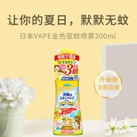 [日本进口]VAPE未来驱蚊喷雾防蚊水叮咬清爽无感驱蚊6个月以上孕婴可用200ml组合装*2瓶(粉色蜜桃味+金色水果味)