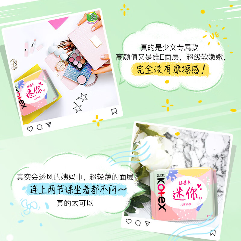 高洁丝Kotex少女肌190mm10片*6包极薄绵柔直条款迷你护垫卫生巾套装高清大图
