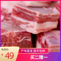 伊泰北牧田园 羊排块新鲜冰鲜肉类冷冻羊小排250g（半斤） 内蒙古草原散养羔羊羊排